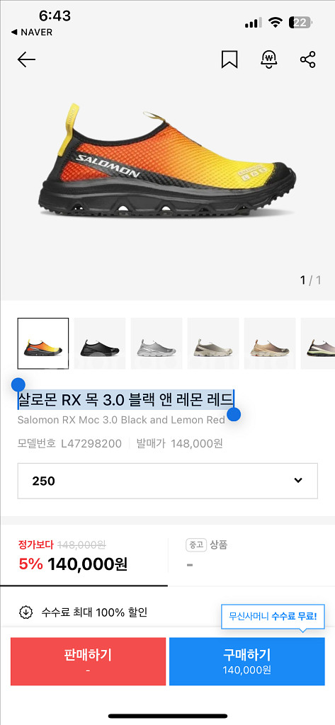 살로몬 RX MOC 3.0 250--4