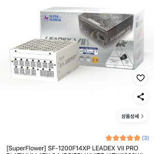 슈퍼플라워 1200W 파워 화이트