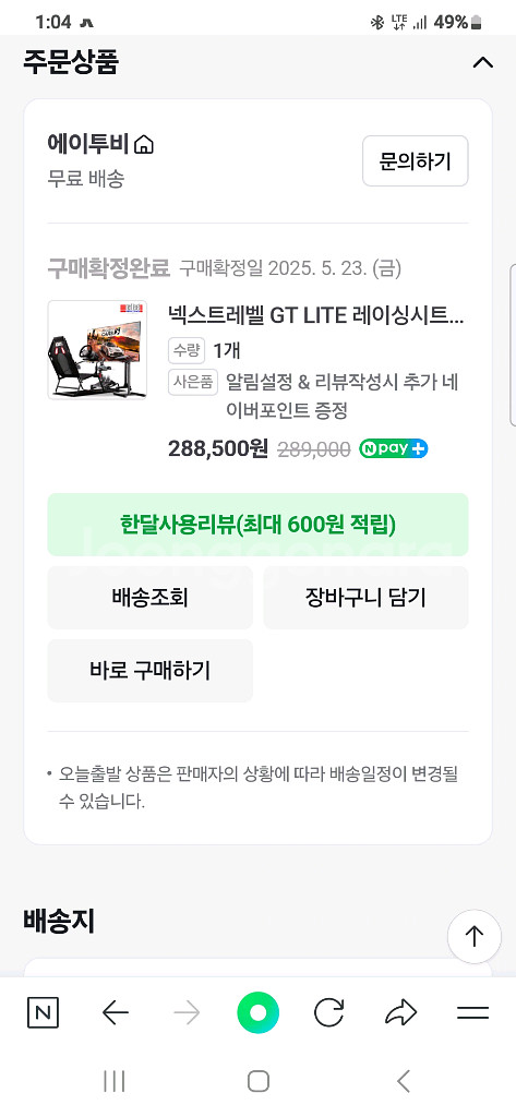 트러스트마스터 T300RS/gtlite시트/그란7--5