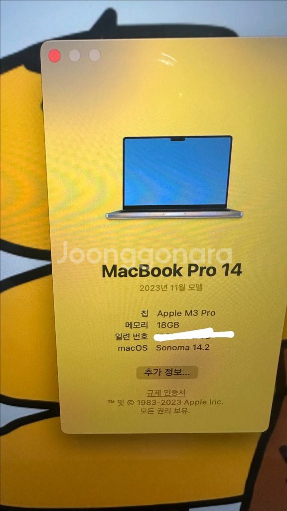 맥북 프로 14 m3--3