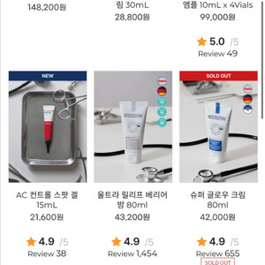 니즈덤 전제품