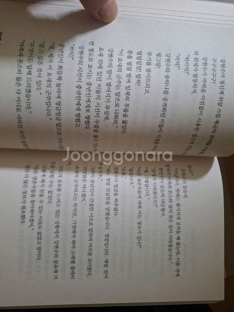 0레벨 플레이어 16권 완결--2