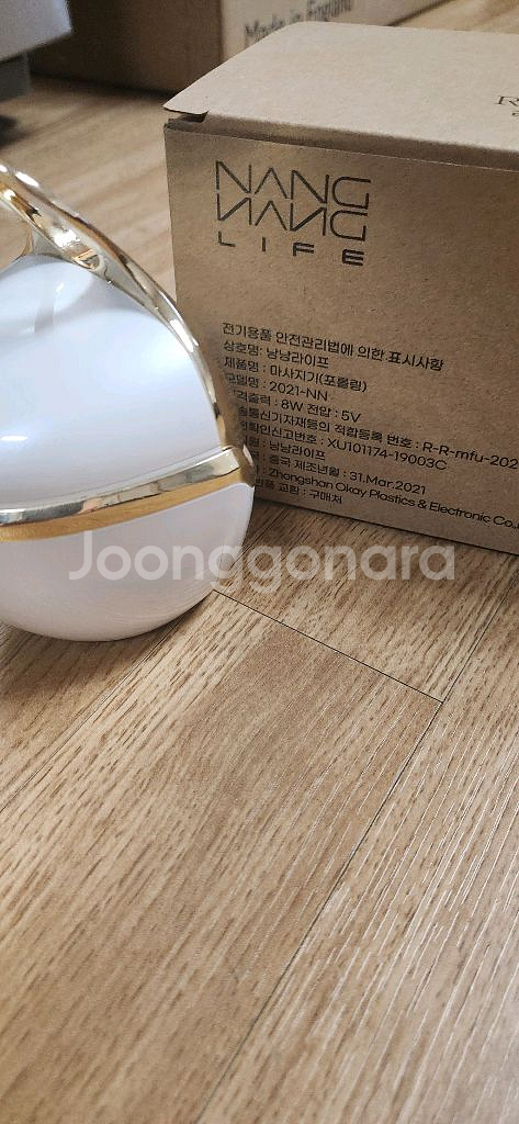 낭낭라이프 포롤링 고주파--0