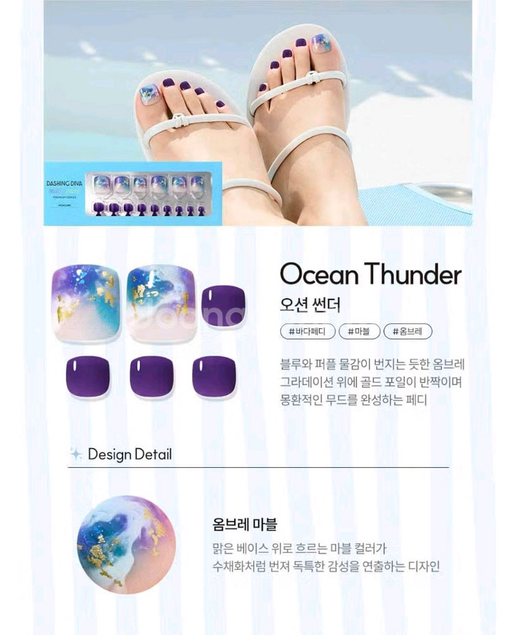 (가격내림)(최신상) 데싱디바 페디--7