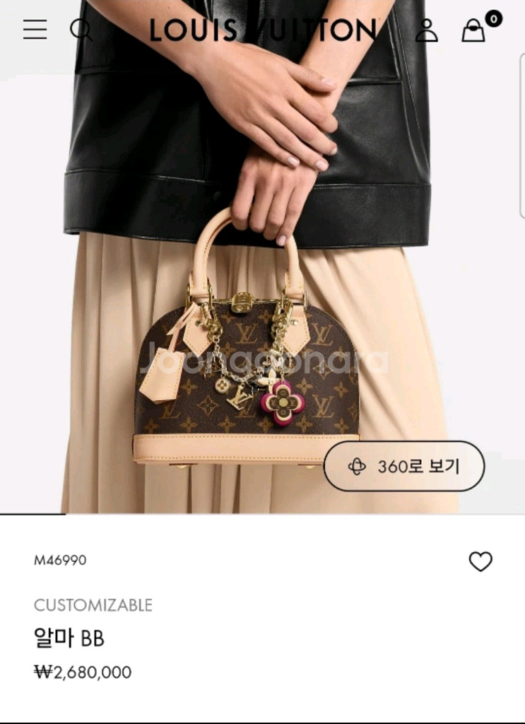 루이비통 알마BB모노그램--0