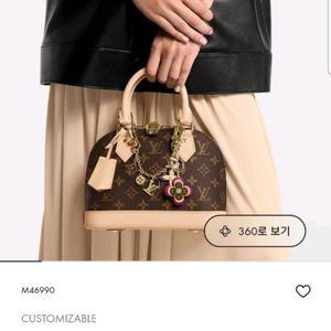 루이비통 알마BB모노그램