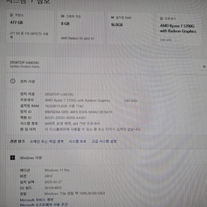 급처! 업자아님 본체 팝니다 롤 매우 잘돌아감