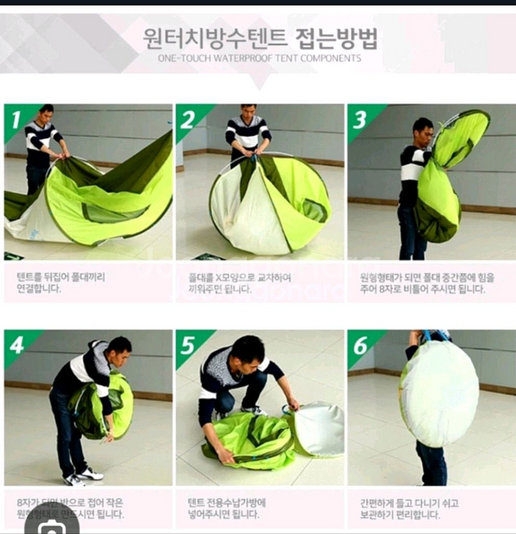 무배새원터치텐트3ㅡ4인양문개방방수가방35--3