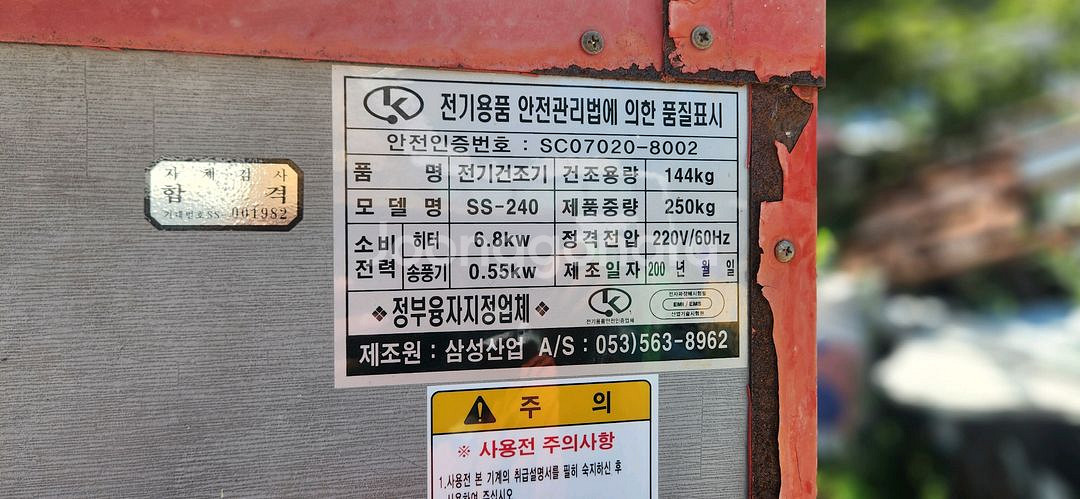전기 각종 농산물 고추 건조기 고추건조기--6
