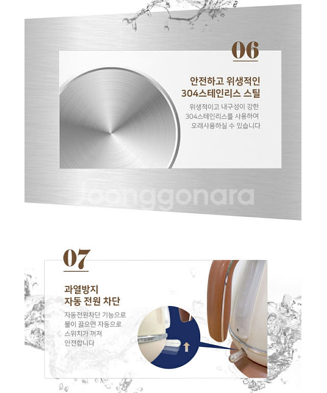 [미개봉 새상품] 벤소닉 레트로 전기포트--8