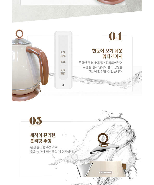 [미개봉 새상품] 벤소닉 레트로 전기포트--7
