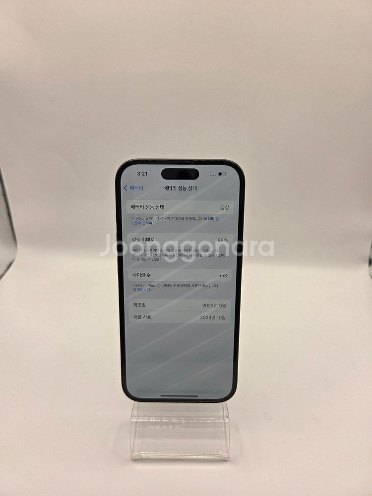 아이폰 15 블랙 256GB / S급--1