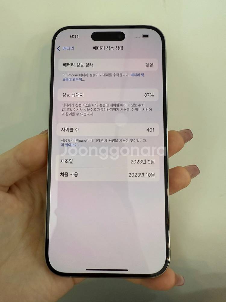 아이폰15프로 화이트 256GB/87%--3