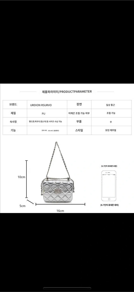 URDION 은색 체인백 새상품--4