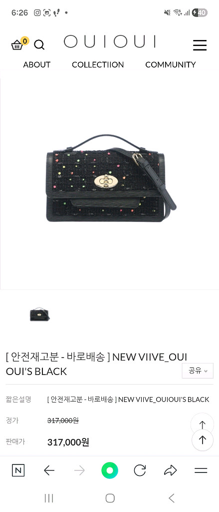 (가격내림)oui oui 가방 위위백 새상품--1