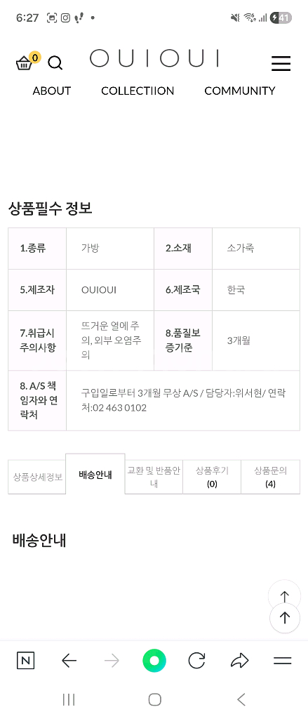 (가격내림)oui oui 가방 위위백 새상품--4