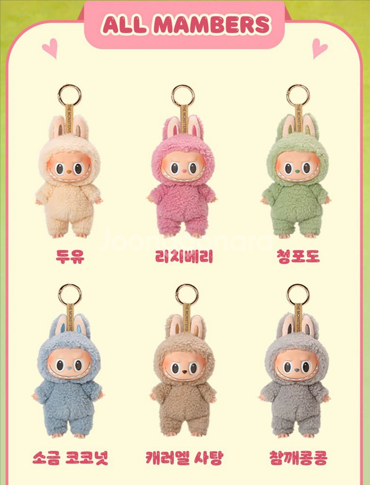 팝마트 라부부 테이스티 마카롱 두유--1