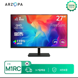미개봉 ARZOPA 27인치 180HZ 게이밍 모니터