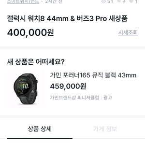 갤럭시 버즈3프로 미개봉 사기
