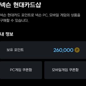 넥슨캐시 26만포인트 93퍼로 판매합니다