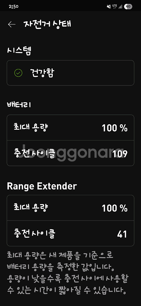 스페셜라이즈드 터보리보 sl 보조배터리--2