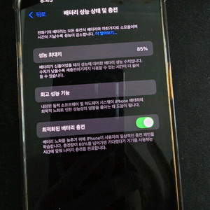 아이폰13프로 256기가 그래파이트