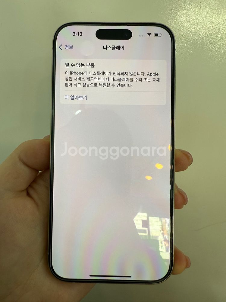 아이폰15프로 화이트 256GB/87%--7