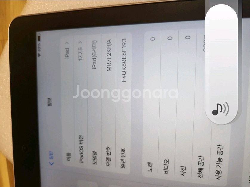 아이패드 6세대 wifi 32g--7