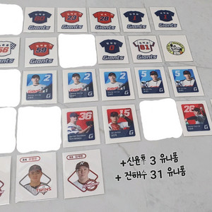 롯데 자이언츠 롯데빵 띠부씰