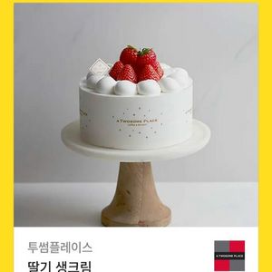투썸 기프티콘 판매