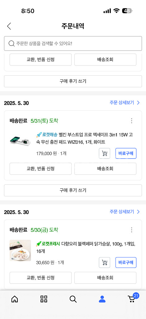 벨킨 3in1 무선충전패드--1