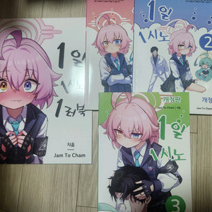블루아카이브 1일1시노 1,2,3권+일러북 일괄