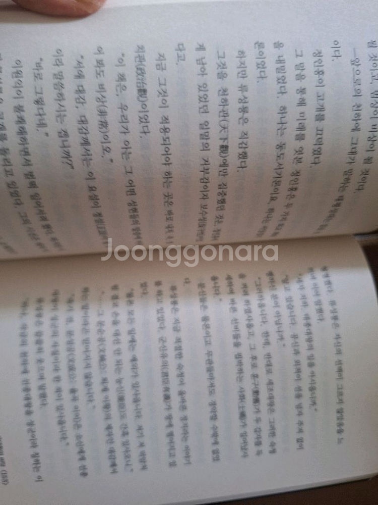 패륜으로 시작하는 조선생활 8권--2
