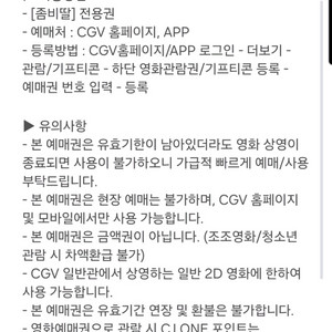 영화 좀비딸 CGV 2인 예매권