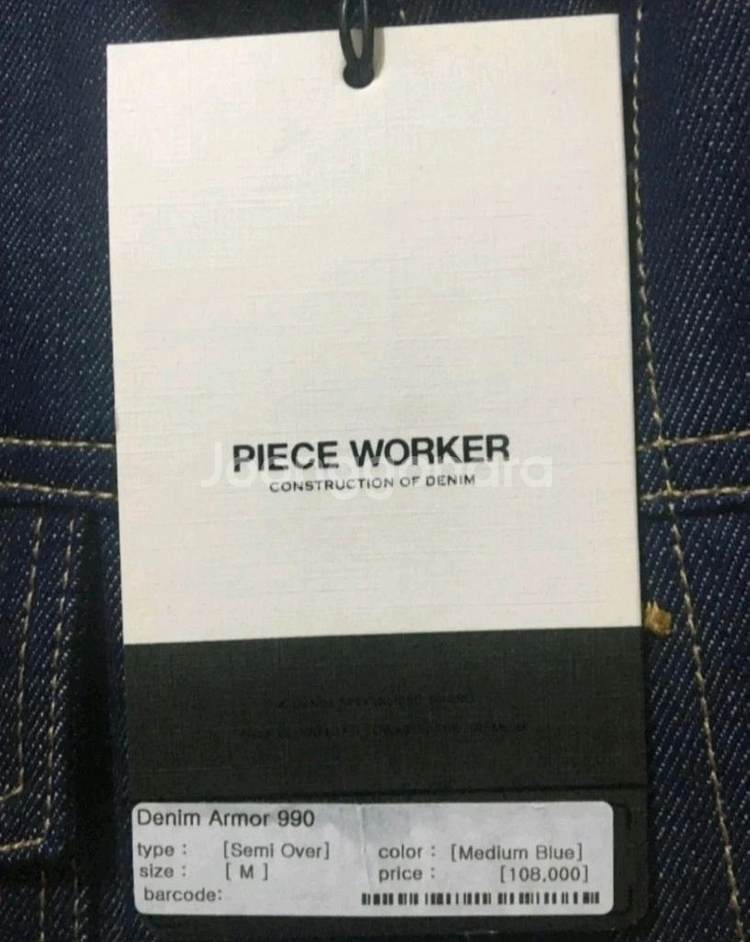 피스 워커(PIECE WORKER) 세미오버 데님 자켓--3