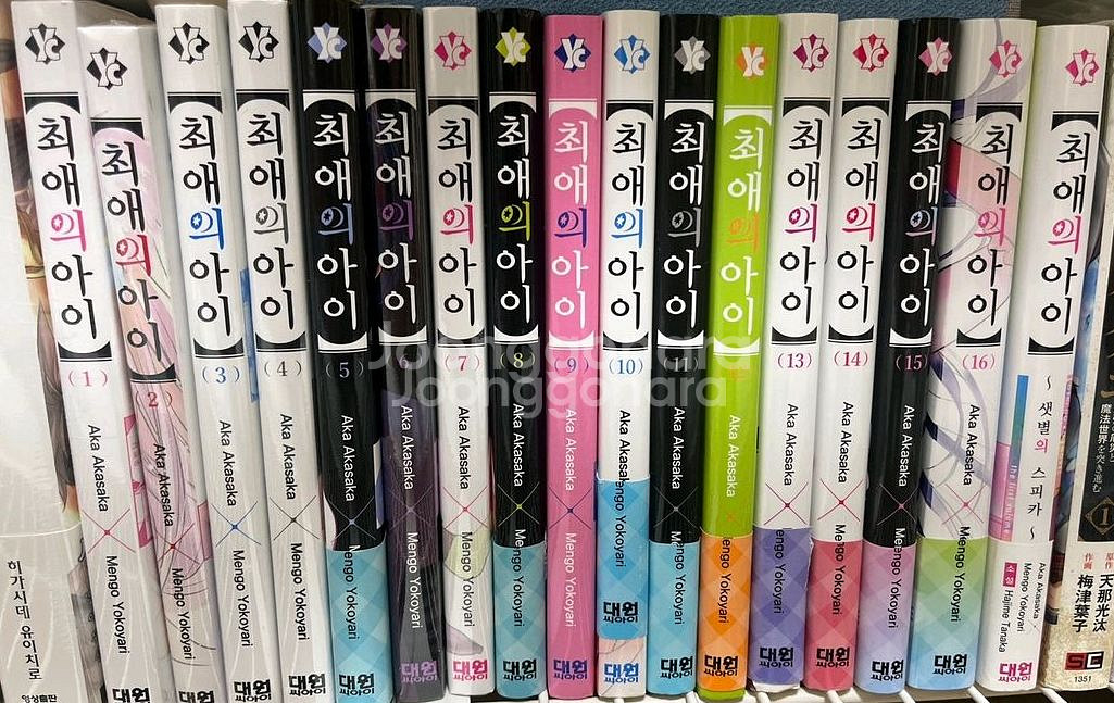 최애의 아이 1~16 전권/소설책 1권--0