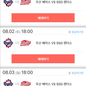 8/2일 두산 vs ssg 두플래쉬 외야 4연석