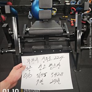 디렉스 트레드밀(런닝머신), 타이탄해머레그익스텐션 머