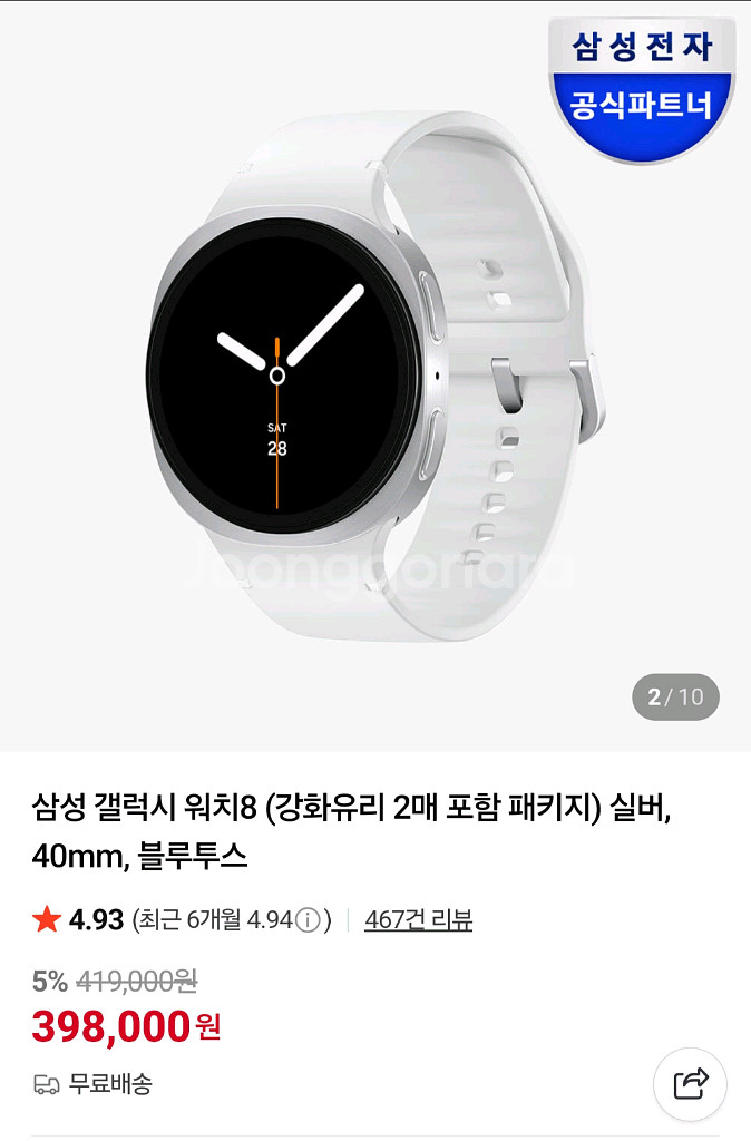갤럭시 워치8 새상품/미개봉 [40mm/44mm] [선--0