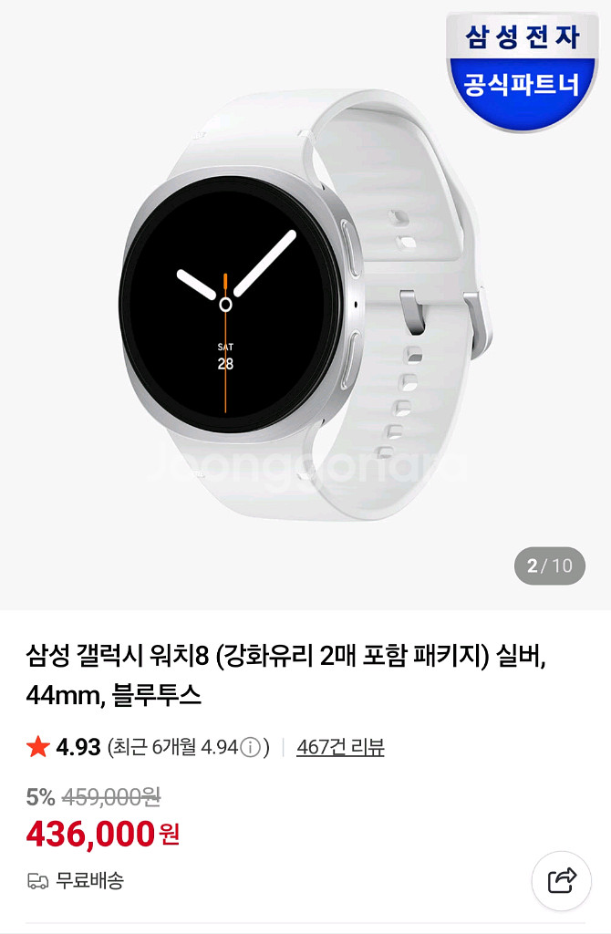 갤럭시 워치8 새상품/미개봉 [40mm/44mm] [선--2