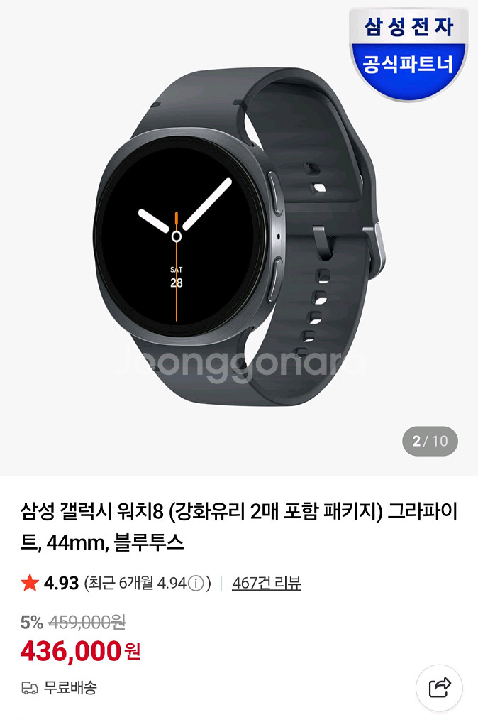 갤럭시 워치8 새상품/미개봉 [40mm/44mm] [선--3