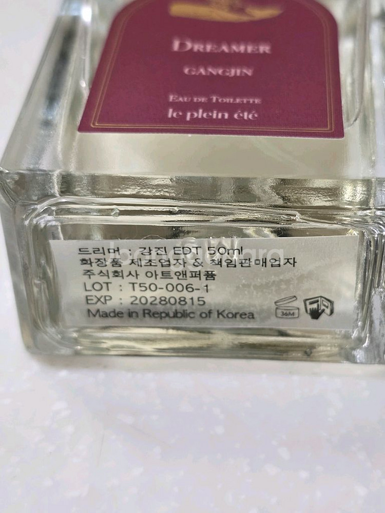 르플랑에떼 강진 50ml--2