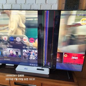삼성 85인치 QLED TV