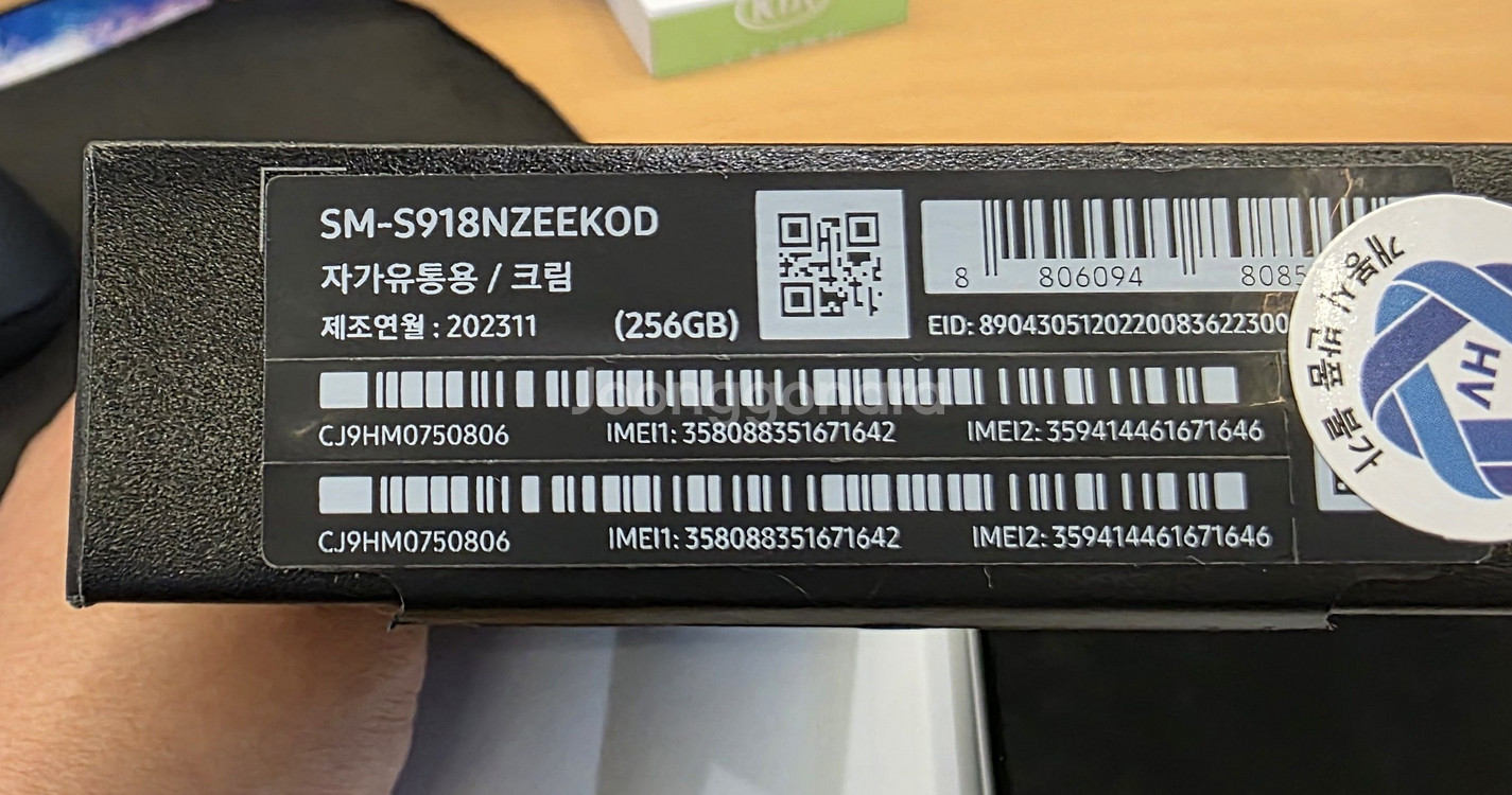 갤럭시 S23 울트라 정상해지(10개월 사용)--2