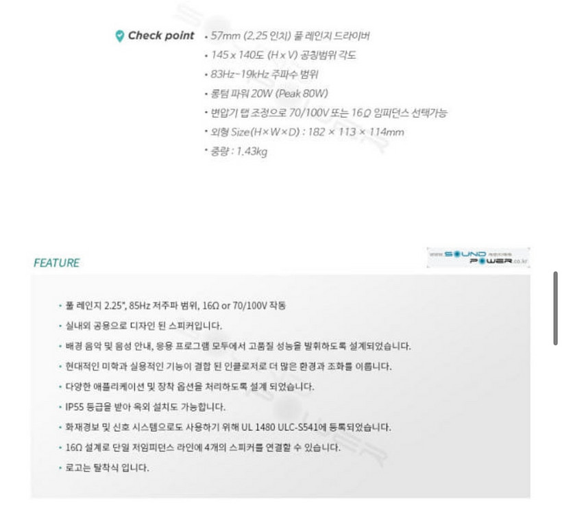 BOSE 보스 매장용 스피커 FS2SE (9통)--2