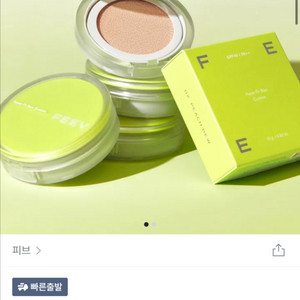 피브 하이퍼-핏 베어 쿠션 02피치 듀