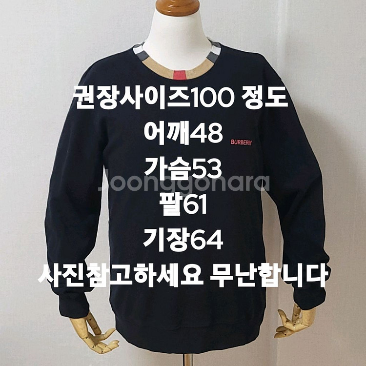 버버리 맨투맨--6