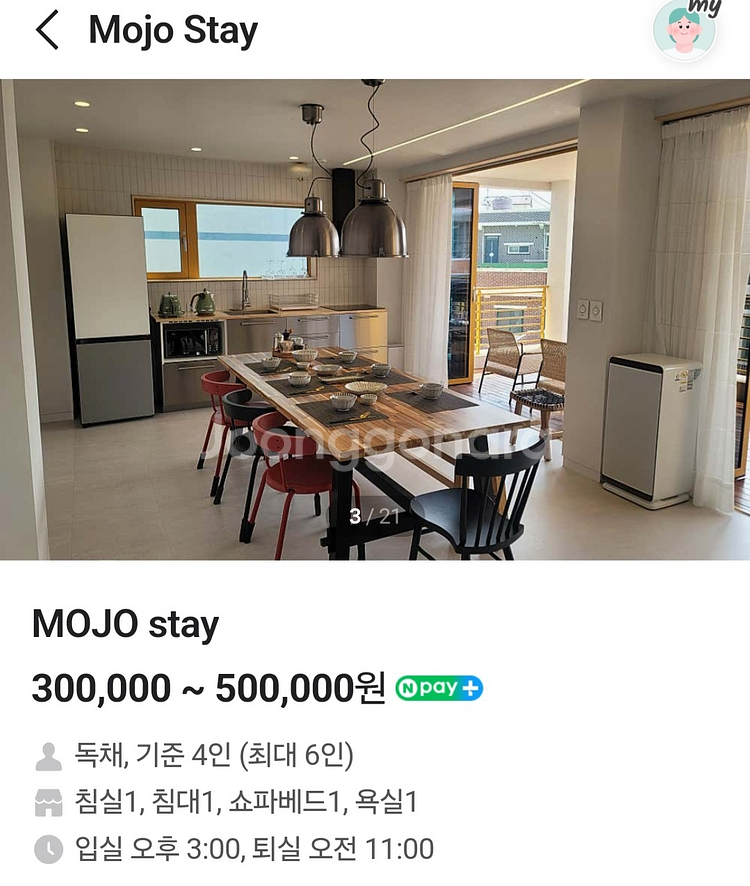 고성 자작도해수욕장 도보가능한 MOJO stay 숙박권--1