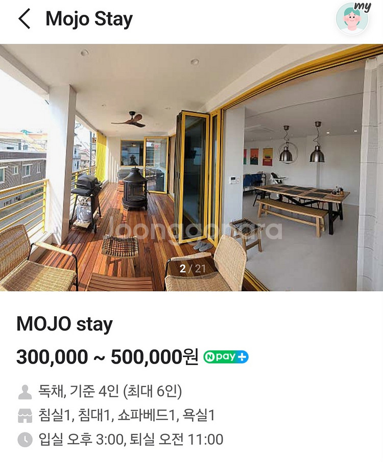 고성 자작도해수욕장 도보가능한 MOJO stay 숙박권--0