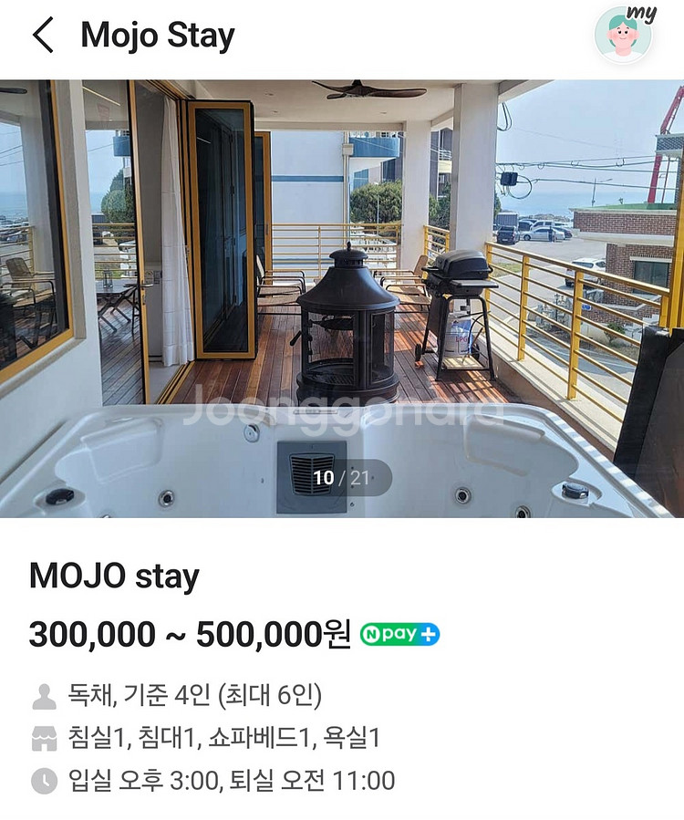 고성 자작도해수욕장 도보가능한 MOJO stay 숙박권--3